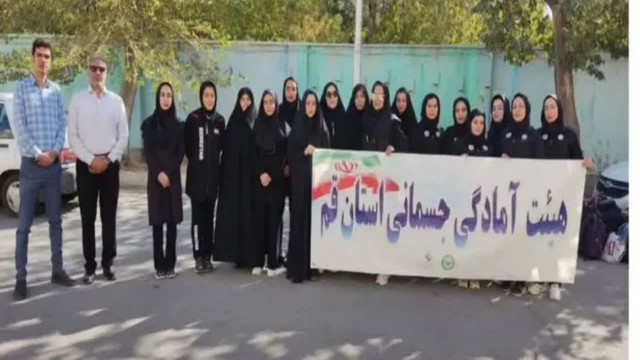 اعزام ورزشکاران قمی به المپیاد کشوری آمادگی جسمانی