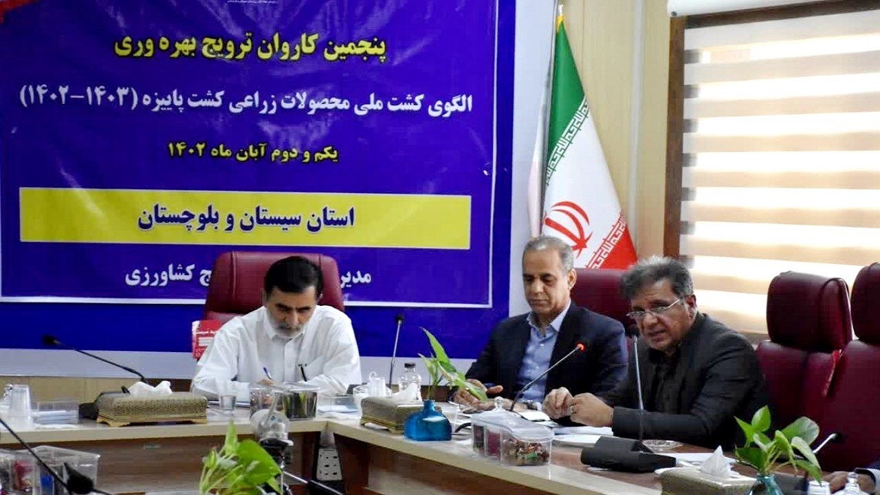 بزودی کاروان ترویجی بهره وری ویژه الگوی کشت پاییزه در سیستان وبلوچستان برگزار می‌شود