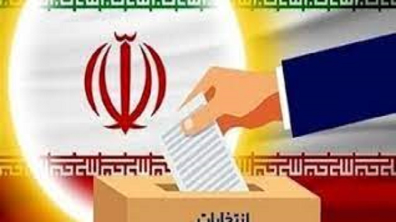 آغاز ثبت نام قطعی داوطلبان نمایندگی مجلس شورای اسلامی