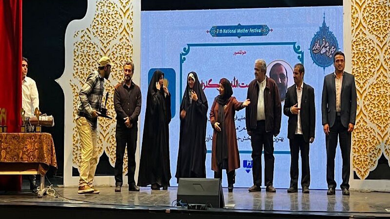 سومین جشنواره ملی فیلم و عکس «مادر» در ایستگاه پایانی