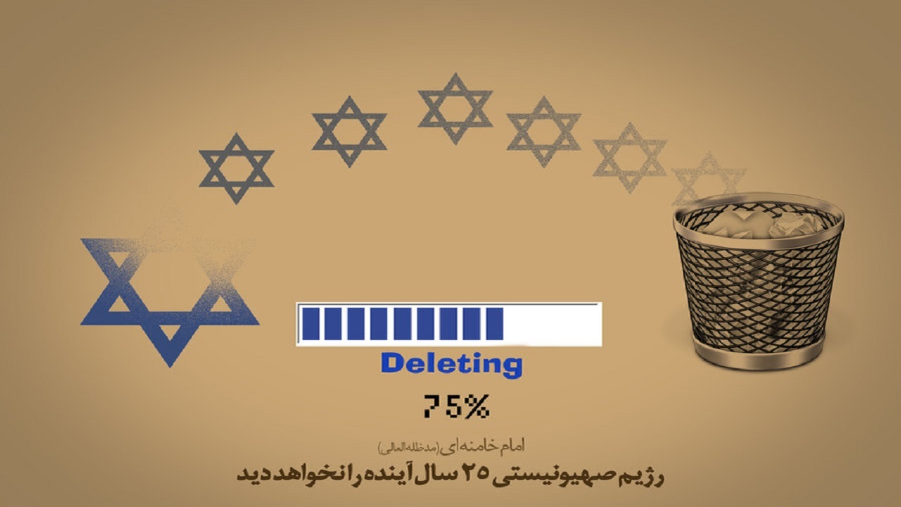 خروش مسلمانان علیه صهیونیست‌ها/ مرگ اسرائیل نزدیک است