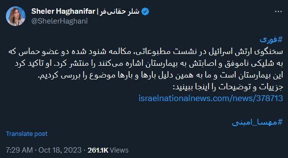 شلر حقانی فر