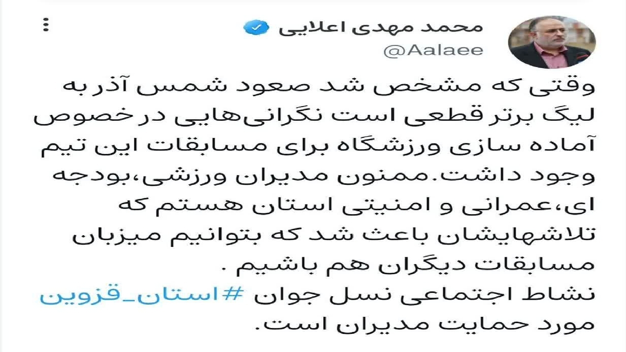 نشاط اجتماعی نسل جوان استان قزوین مورد حمایت مدیران