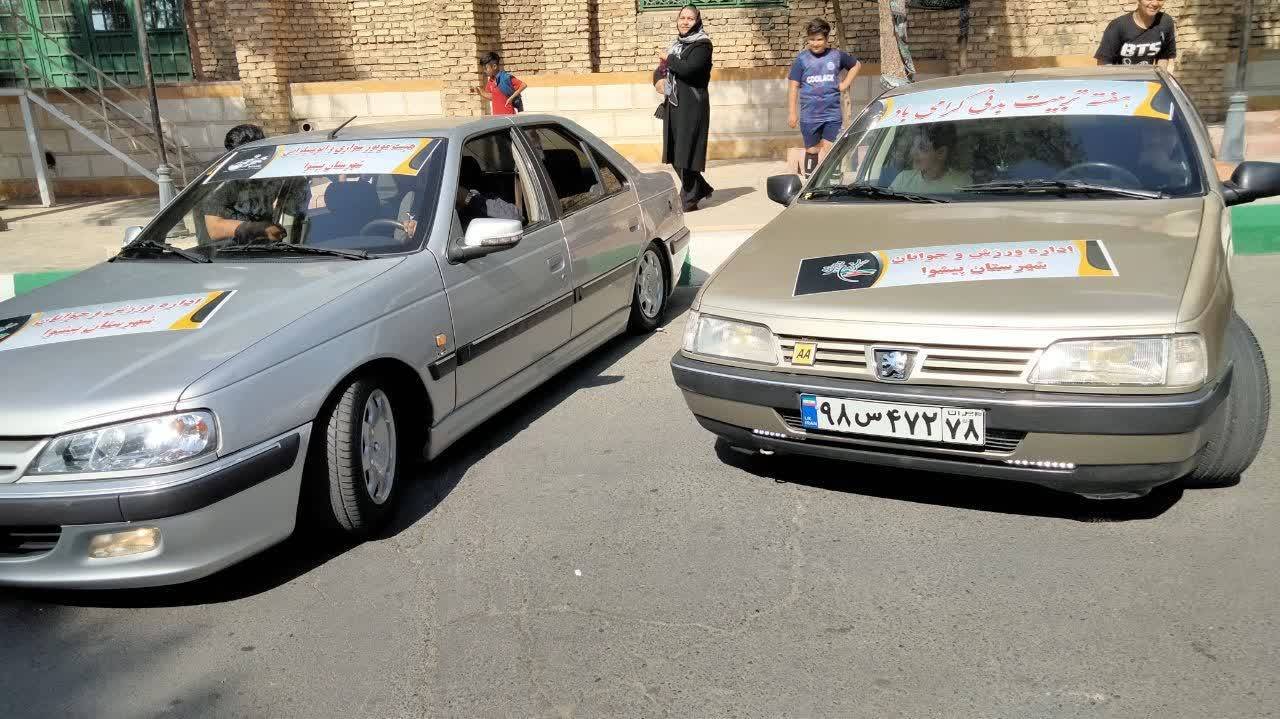 مسابقات رالی خانوادگی