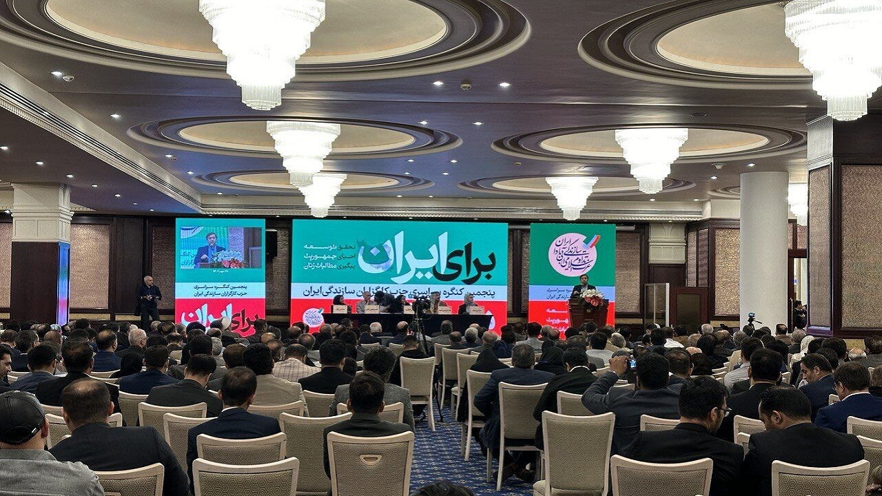 اعضای دوره جدید شورای مرکزی حزب «کارگزاران سازندگی ایران» مشخص شدند