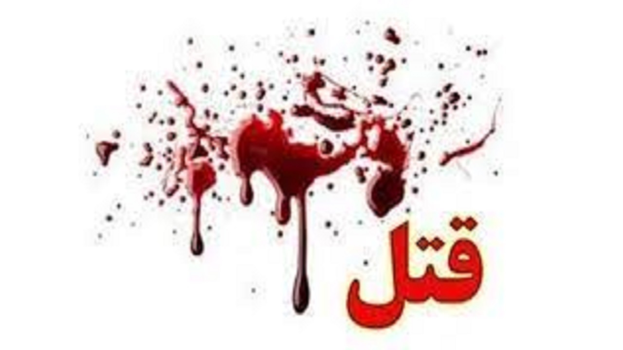 دستگیری قاتل ۵ عضو خانواده در یاسوج
