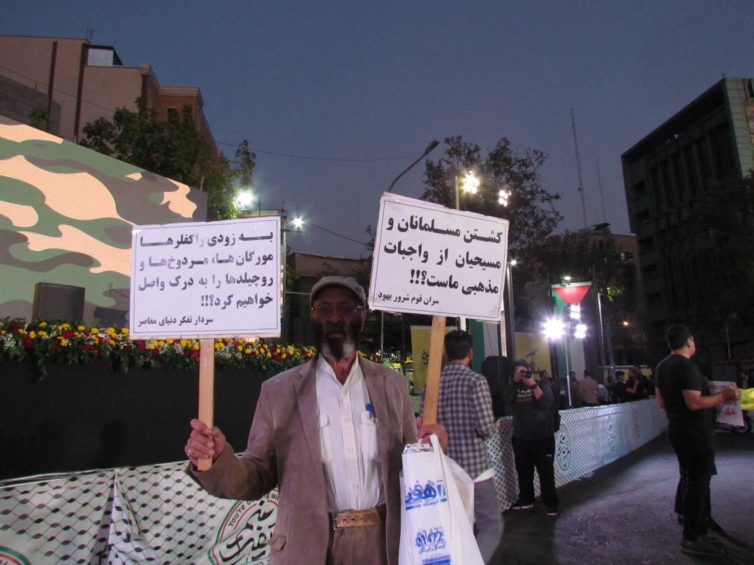 اجتماع  برزگ مبارزه با اسرائیل در میدان فلسطین تهران