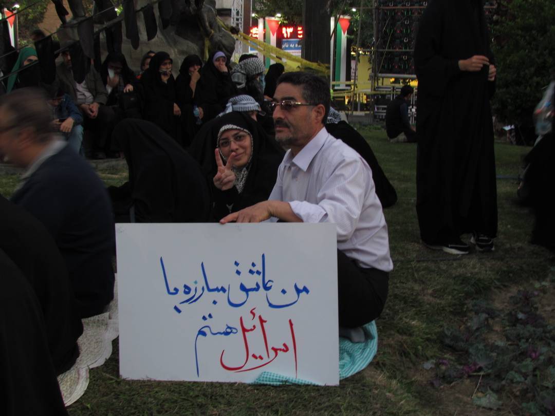 اجتماع من عاشق مبارزه با اسرائیل هستم