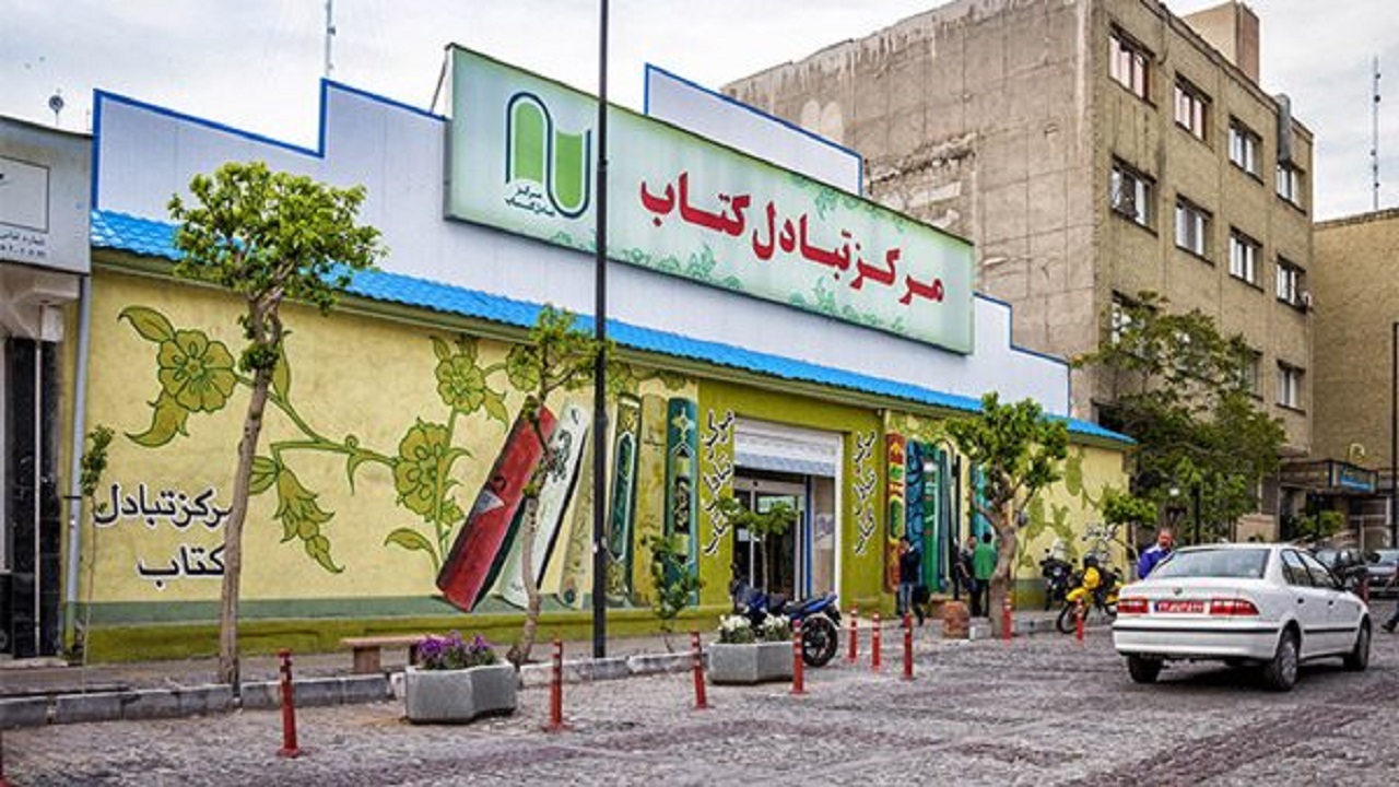 گلایه مشتریان از مجهز نبودن مرکز تبادل کتاب به دستگاه کارتخوان