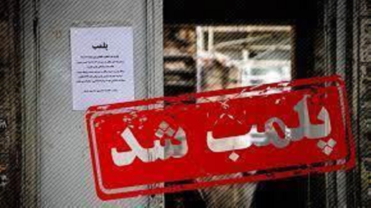 بسته شدن ۱۶ واحد متخلف کشتارغیرمجاز در کرمانشاه