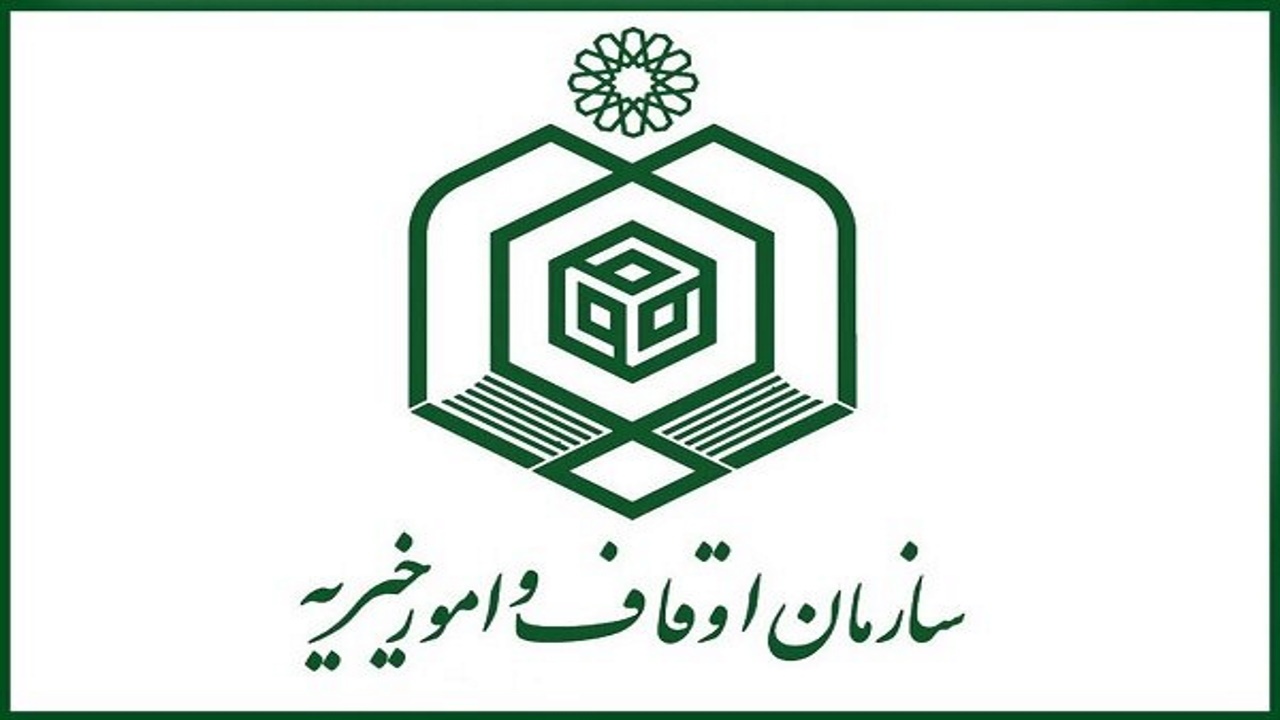 تکلیف مجلس به سازمان اوقاف برای تهیه طرح احیا و فعال‌سازی موقوفات