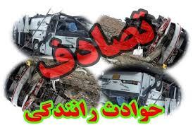 سانحه رانندگی یک کشته و ۳ مصدوم برجای گذاشت