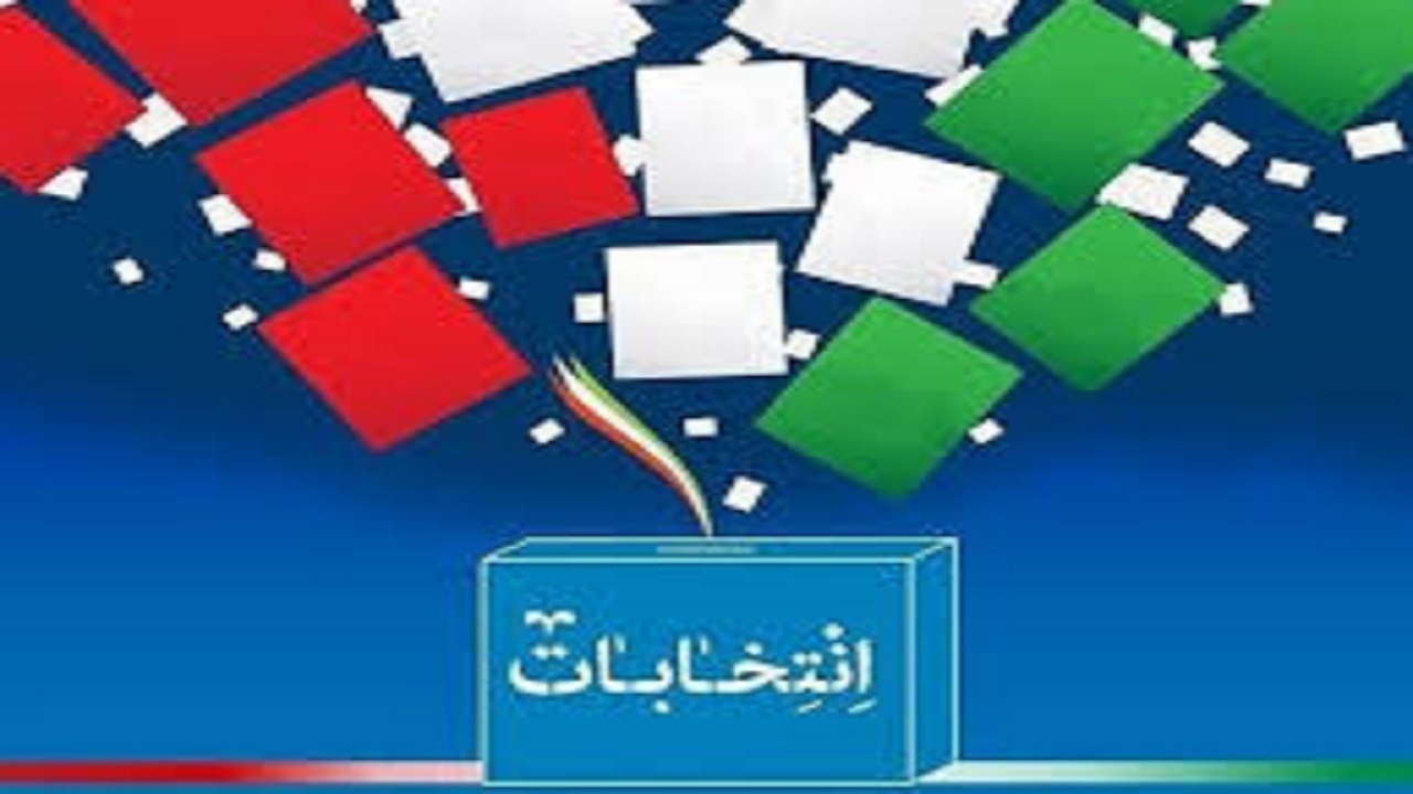 ضرورت زمینه سازی برای مشارکت حداکثری مردم در انتخابات