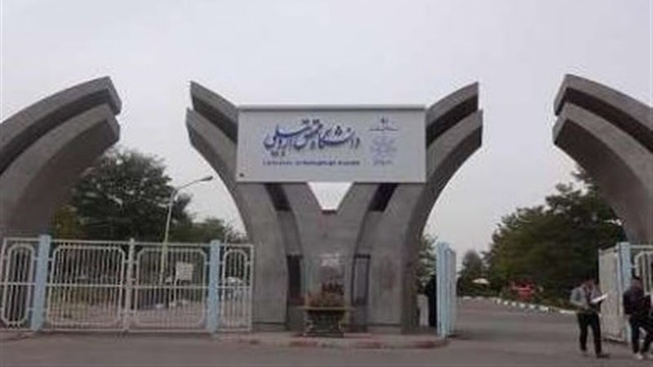 تحصیل ۱۴۰۰ دانشجوی خارجی در دانشگاه محقق اردبیلی
