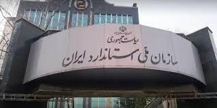 برگزاری جشنواره هنری سلامت و ایمنی در البرز 