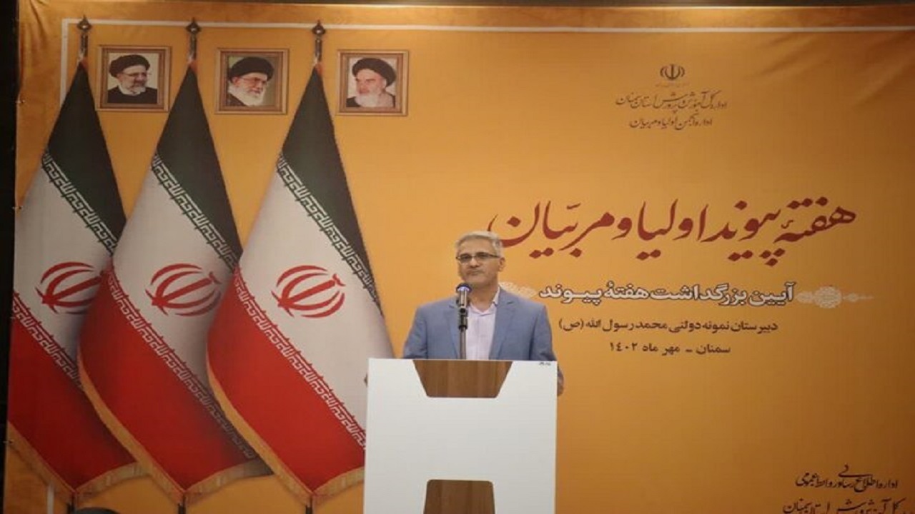 یک هزار مدرسه استان سمنان واجد شرایط انجمن اولیا مربیان است