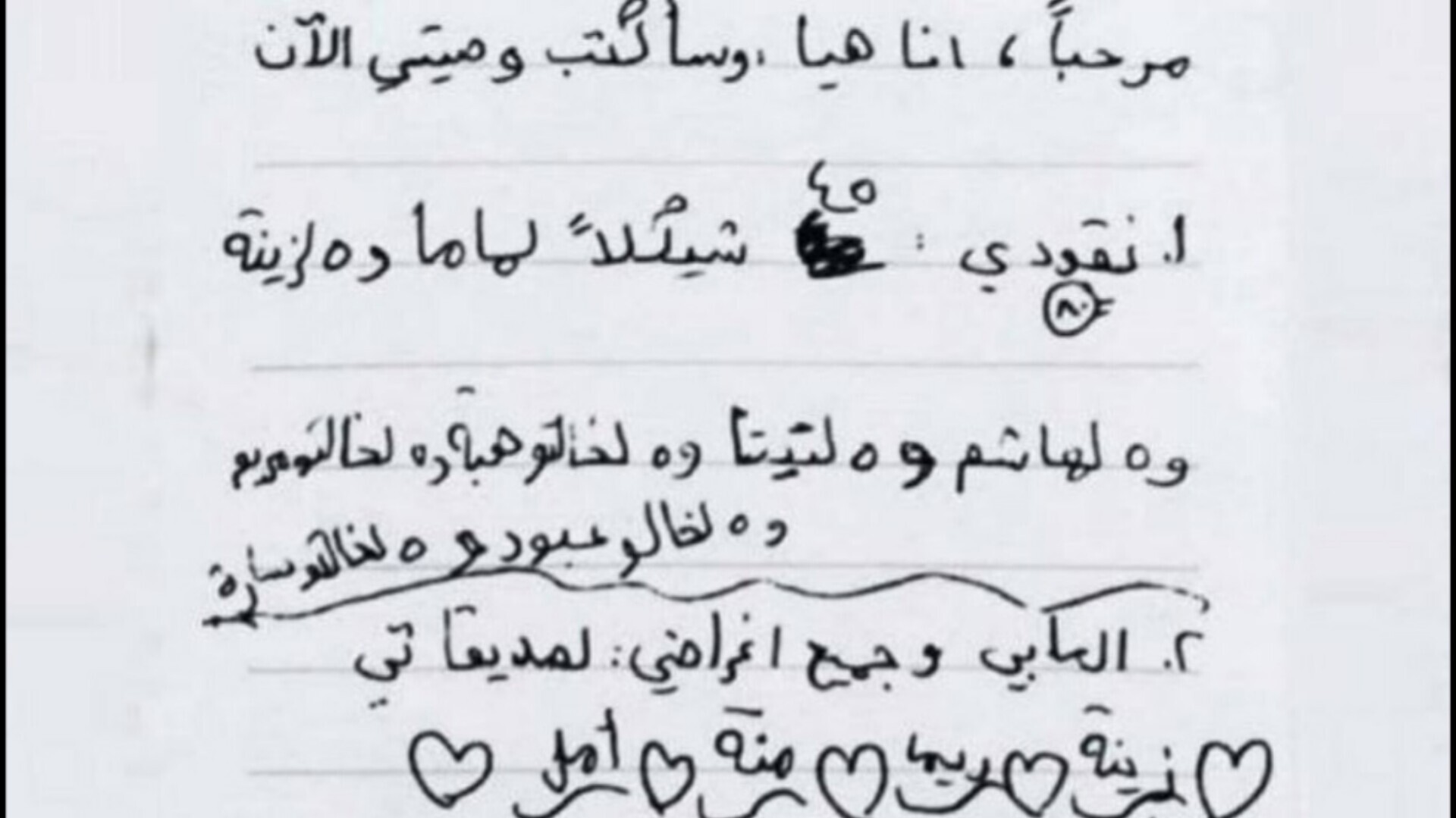 وصیت‌نامه‌ ماندگار دختر فلسطینی + فیلم