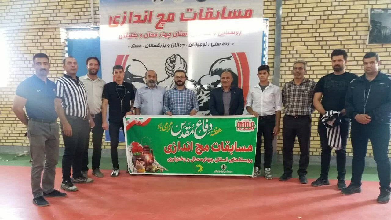 برگزاری مسابقات مچ اندازی آقایان روستایی و عشایری
