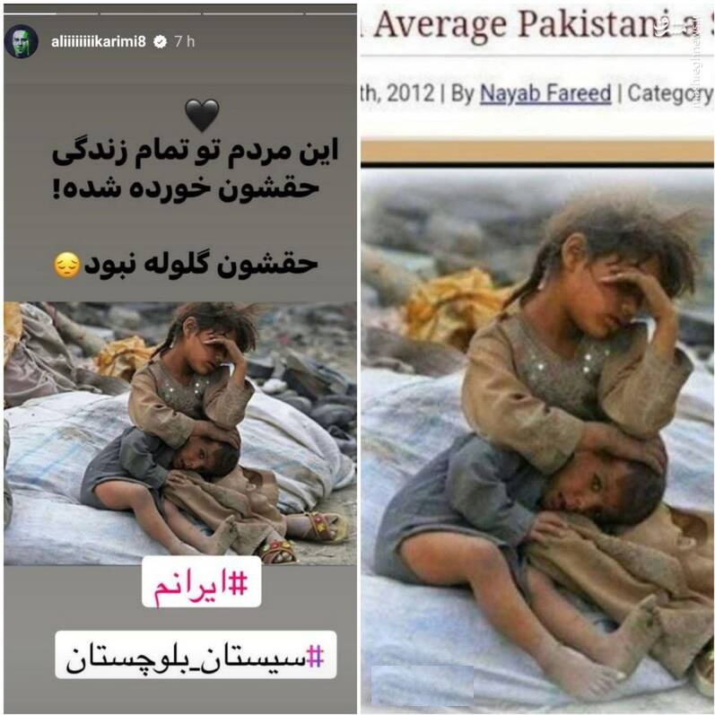 پاکستان
