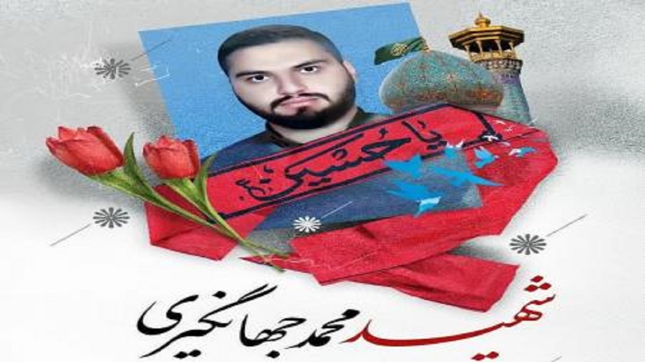 برگزاری مراسم چهلمین روز شهادت محمد جهانگیری در روستای کناره مرودشت + فیلم