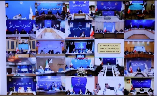 جلسه شورای عالی مسکن به صورت ارتباط تصویری