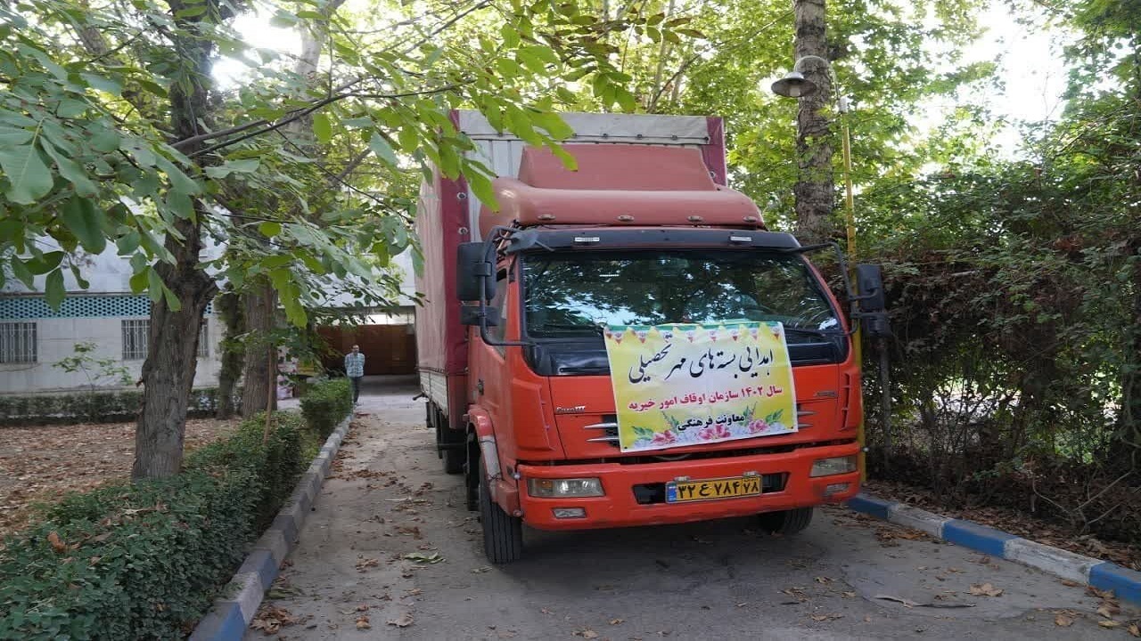 توزیع بیش از سه هزار بسته تحصیلی بین دانش‌آموزان نیازمند