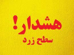 هشدار زرد هواشناسی خوزستان نسبت به وزش باد و افزایش ارتفاع موج