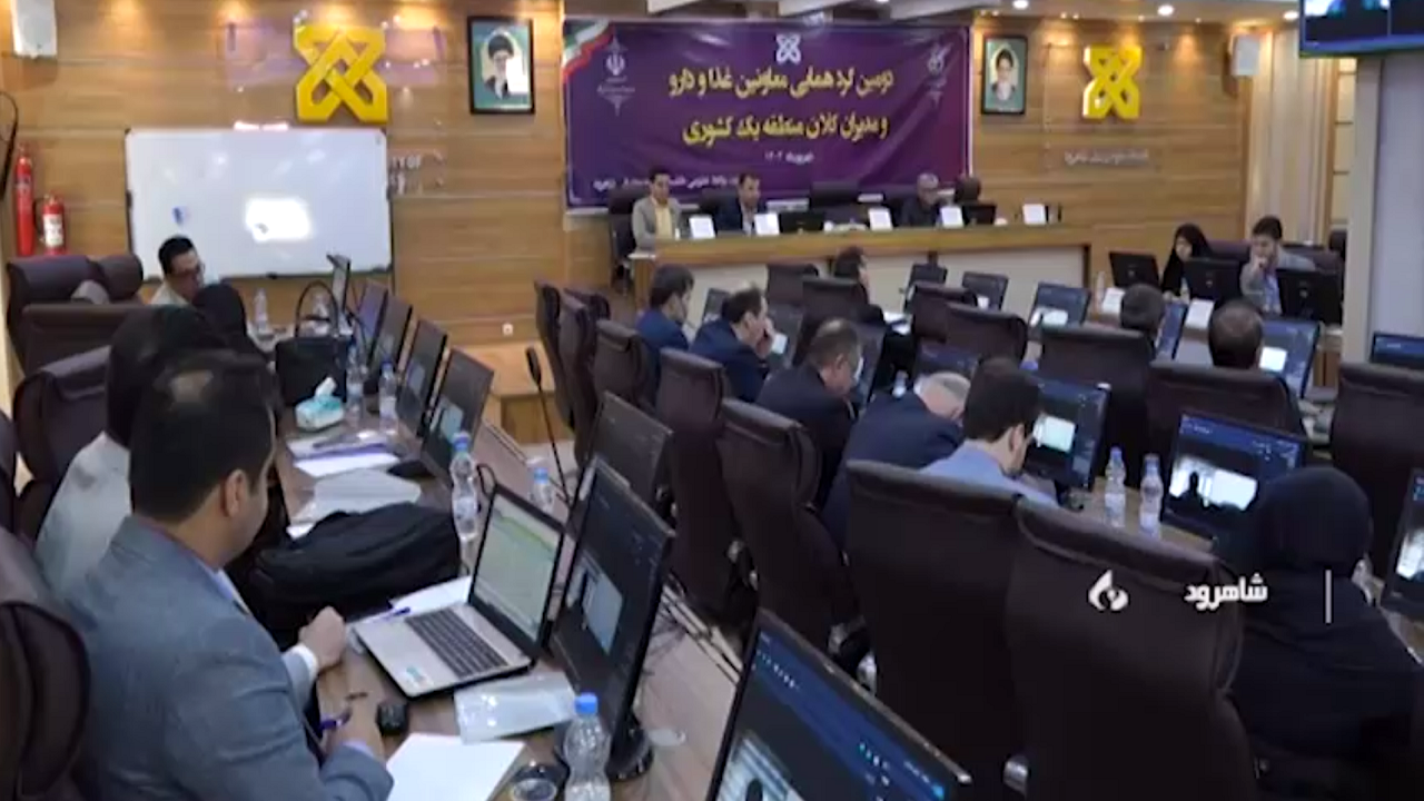 گردهمایی معاونان غذا و داروی ۶ دانشگاه علوم پزشکی در شاهرود