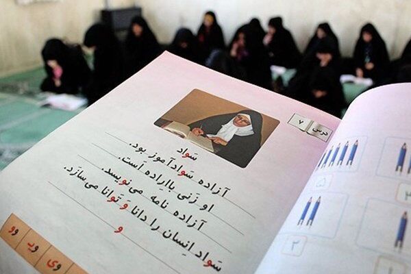 چهار هزار و ۳۰۰ سوادآموز ایلامی مهیای آموختن می‌شوند