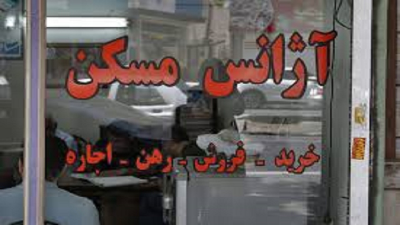 بازرسی میدانی از مشاوران املاک در دستور کار وزارت راه و شهرسازی