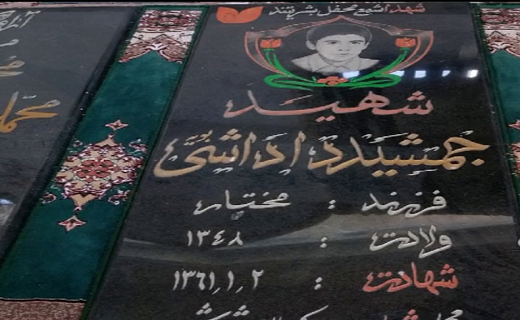 یادواره شهید جمشید داداشی در املش برگزار می&zwnj;شود