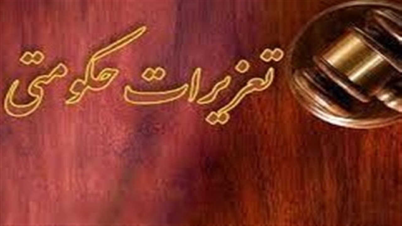 حدود ۵۳ میلیارد ریال جرایم نقدی تعزیراتی شاهرود وصول شد