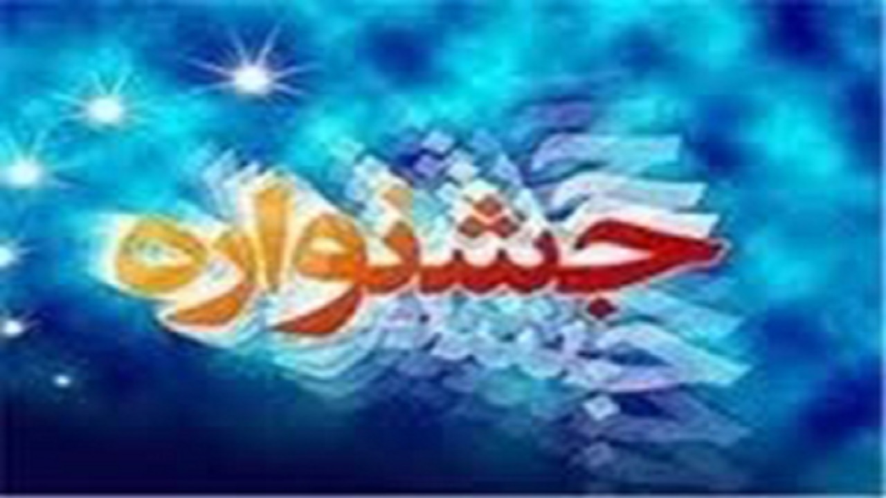 رونمایی از پوستر جشنواره تبریزیم