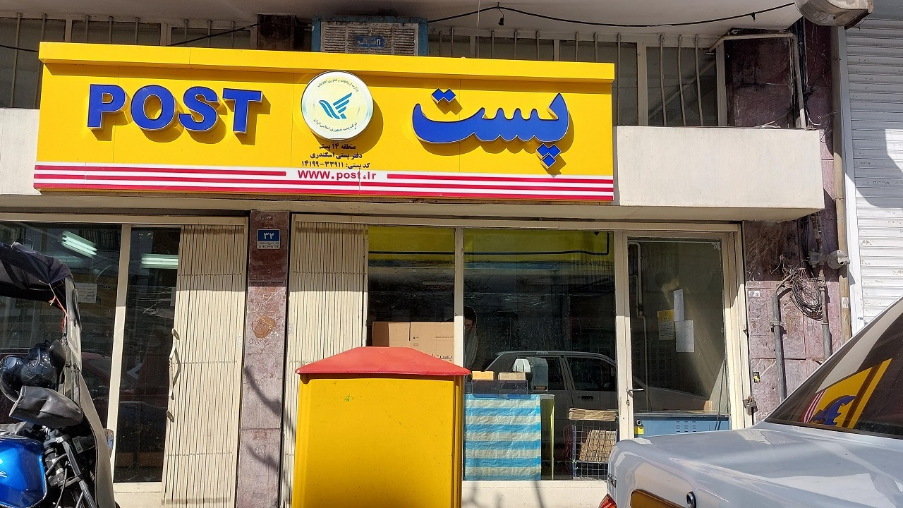 دفتر پستی لاله به شهدای غزه تغییر کرد