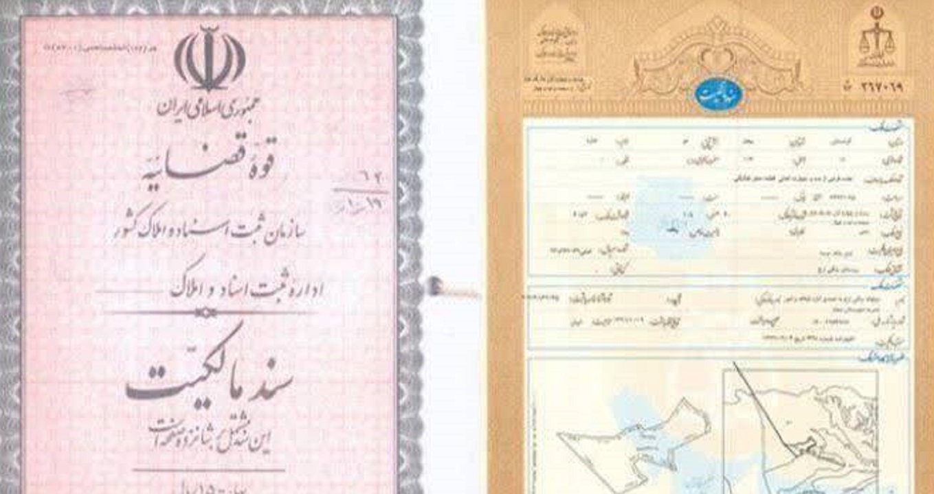 صدور اسناد مفروزی کشاورزی و مشاعی در اردل