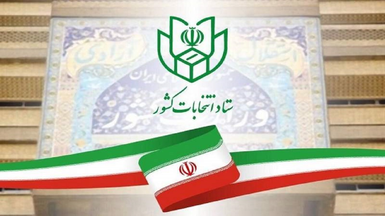 ثبت‌نام ۵۷ داوطلب نمایندگی مجلس در سیستان و بلوچستان قطعی شد