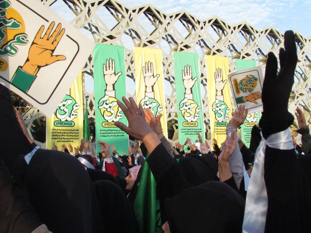 عید بیعت