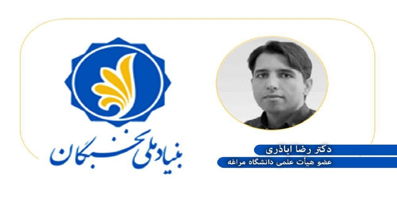 دریافت جایزه دکتر کاظمی آشتیانی توسط هیئت علمی دانشگاه مراغه