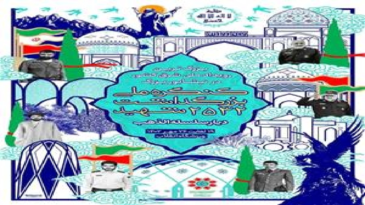 برپایی بزرگ ترین نمایشگاه رزمی فرهنگی شرق کشور در نیشابور