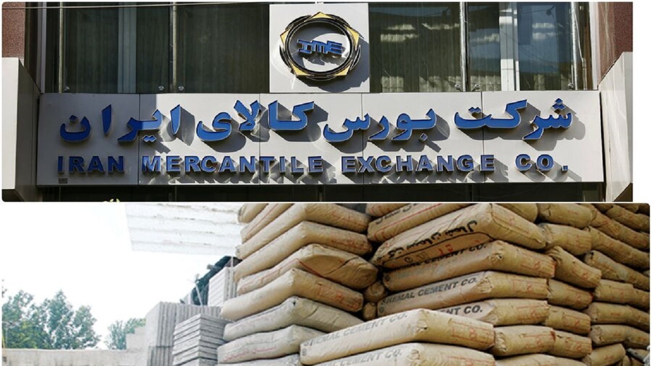 افزایش شفافیت و حذف واسطه‌ها با عرضه سیمان در بورس کالا