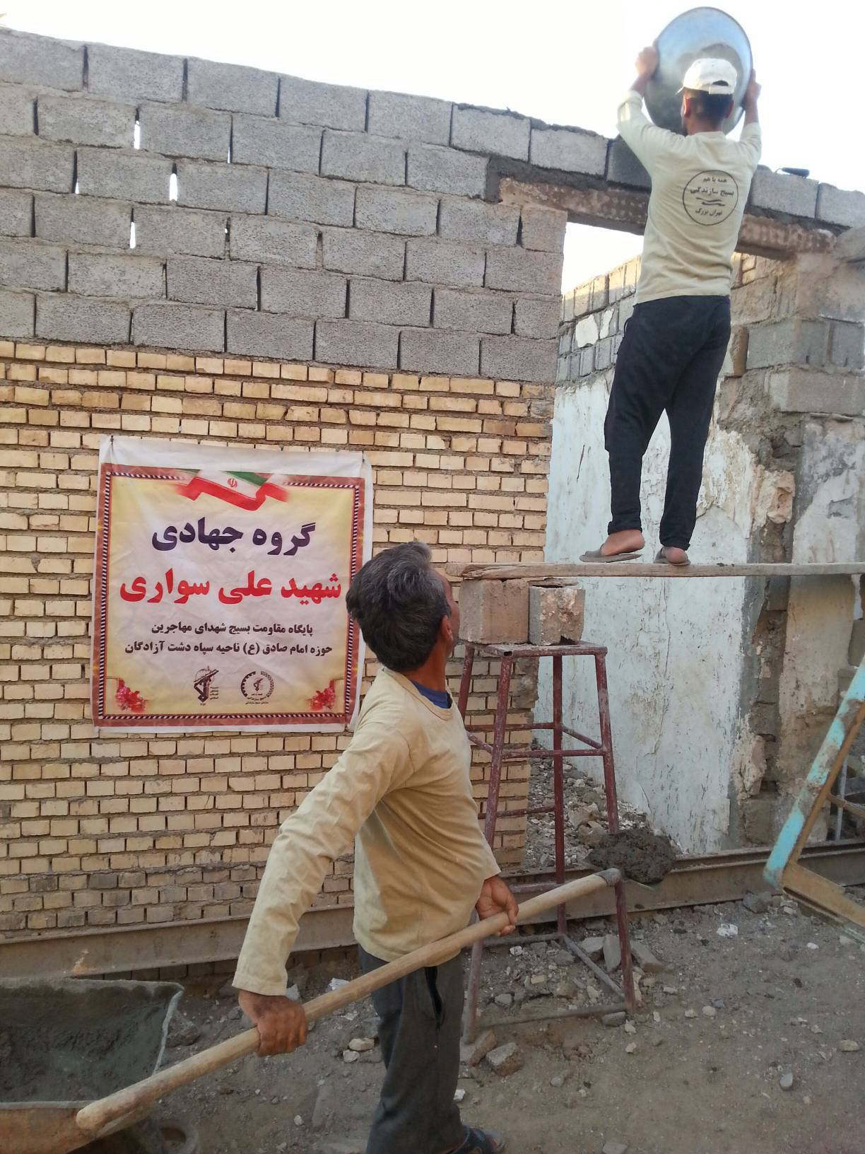 اقدامات گروه جهادی شهید علی سواری