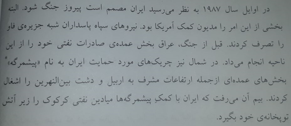 کتاب&nbsp;&laquo;گالبرایت&raquo; دیپلمات ارشد آمریکا در جریان جنگ اول و دوم خلیج فارس در سال ۲۰۰۶ میلادی: