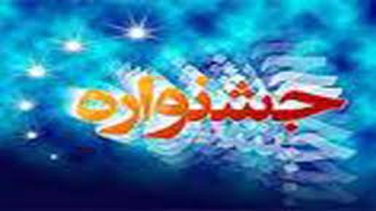 آغاز ثبت نام سی و پنجمین جشنواره امتنان در آذربایجان شرقی 
