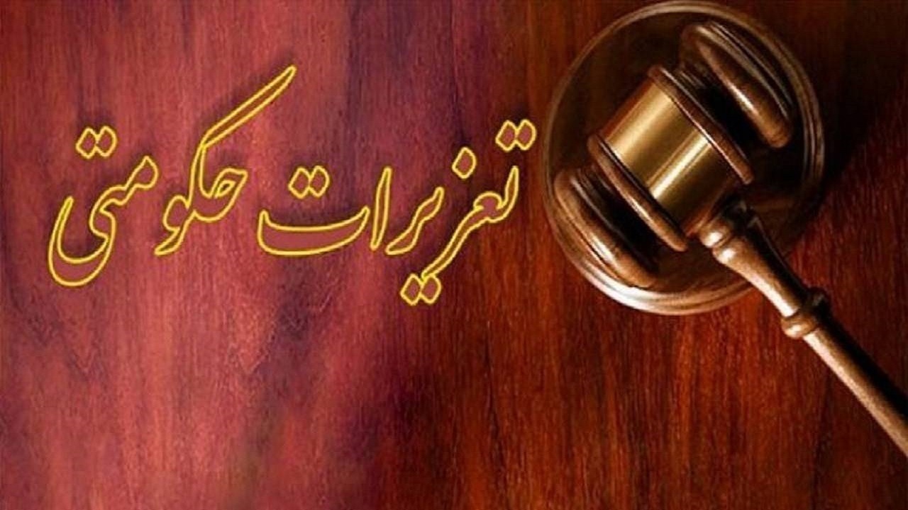 محکومیت ۲ میلیارد و ۹۷۵ میلیون ریالی قاچاقچی لوازم خانگی