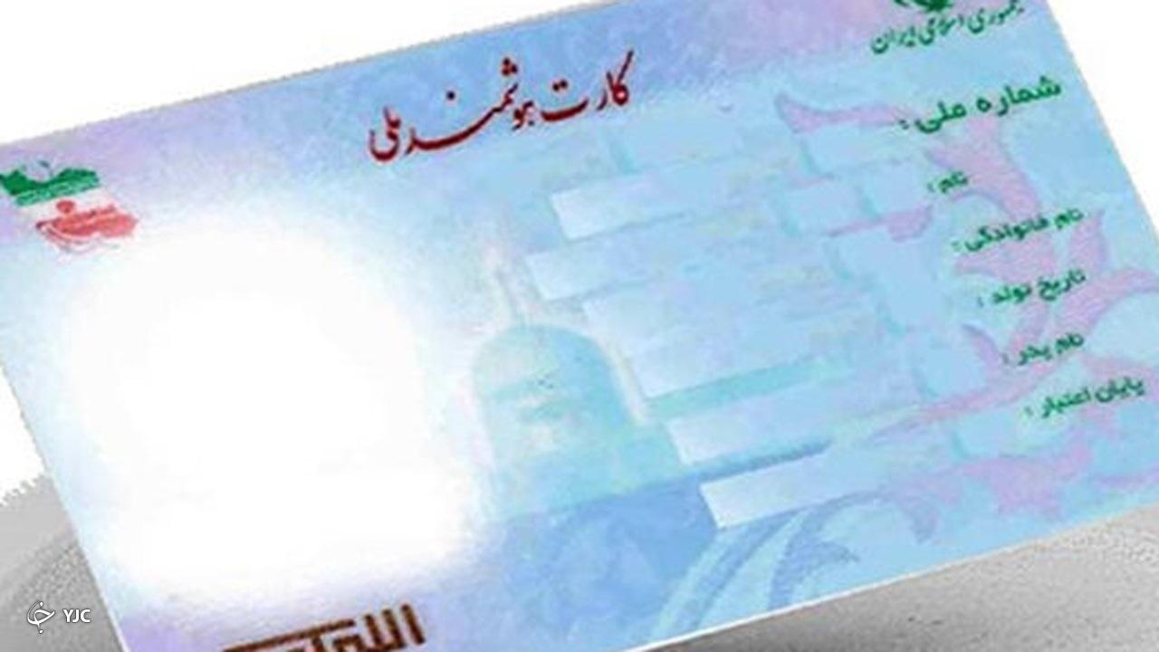 انباشت ۴۳ هزار قطعه کارت ملی هوشمند در آذربایجان‌غربی