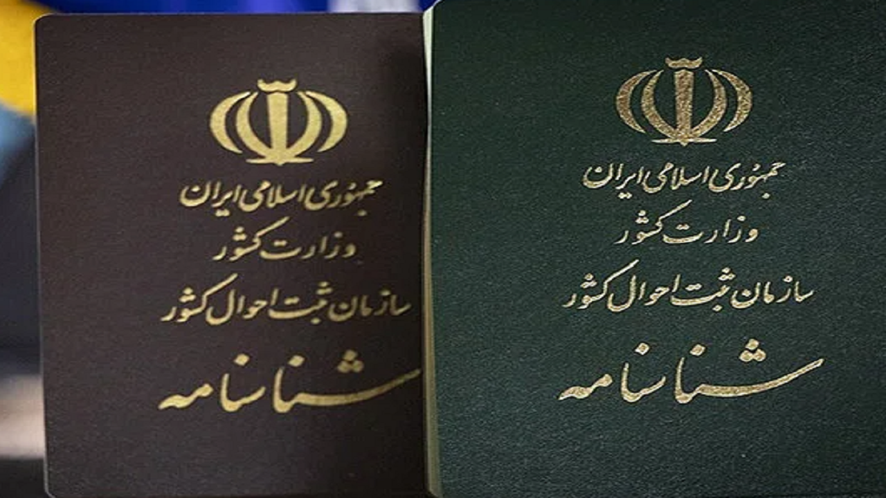 مجلس با حذف شناسنامه مخالفت كرد