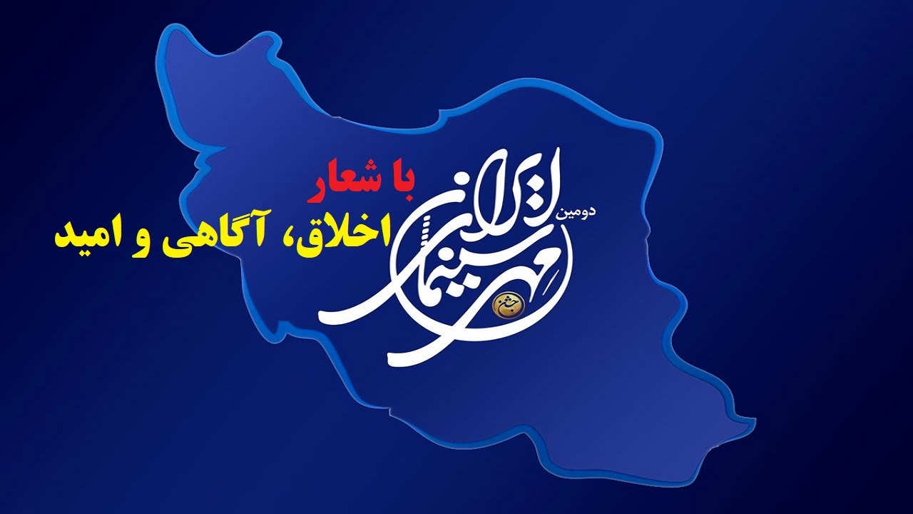 ارومیه میزبان جشن ملی سینمای ایران