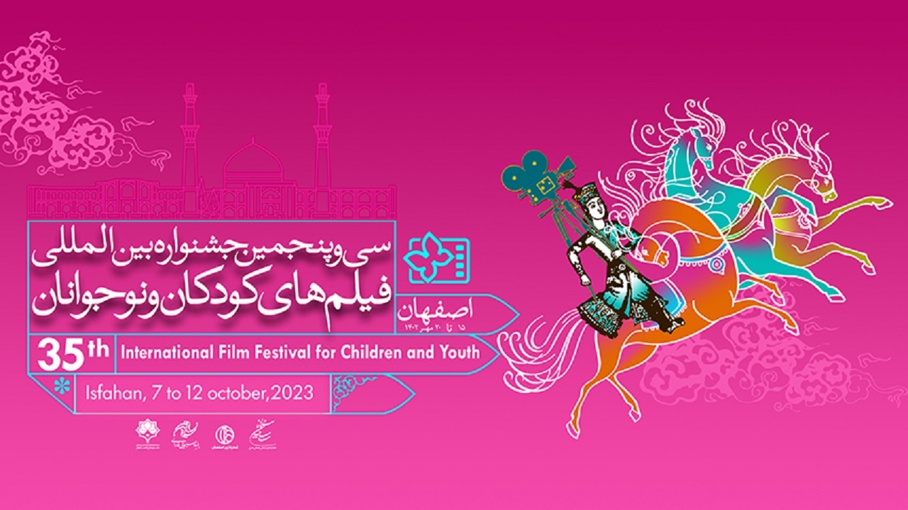 اعلام اسامی ۱۲ فیلم ایرانی بخش مسابقه پویانمایی