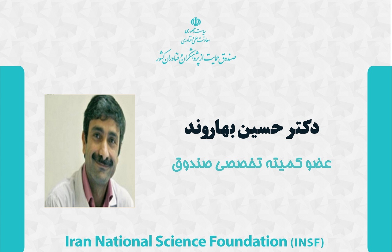 افقی تازه در سلول‌درمانی پارکینسون با اقدامات پروفسور بهاروند