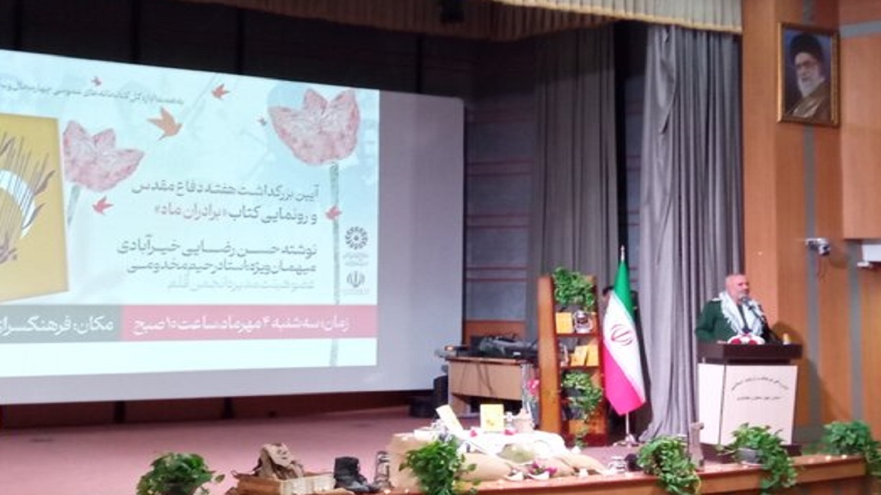 تدوین کتاب برای ثبت حماسه هشت سال دفاع مقدس